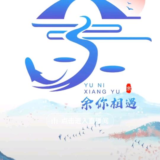 爱在秋天我等你