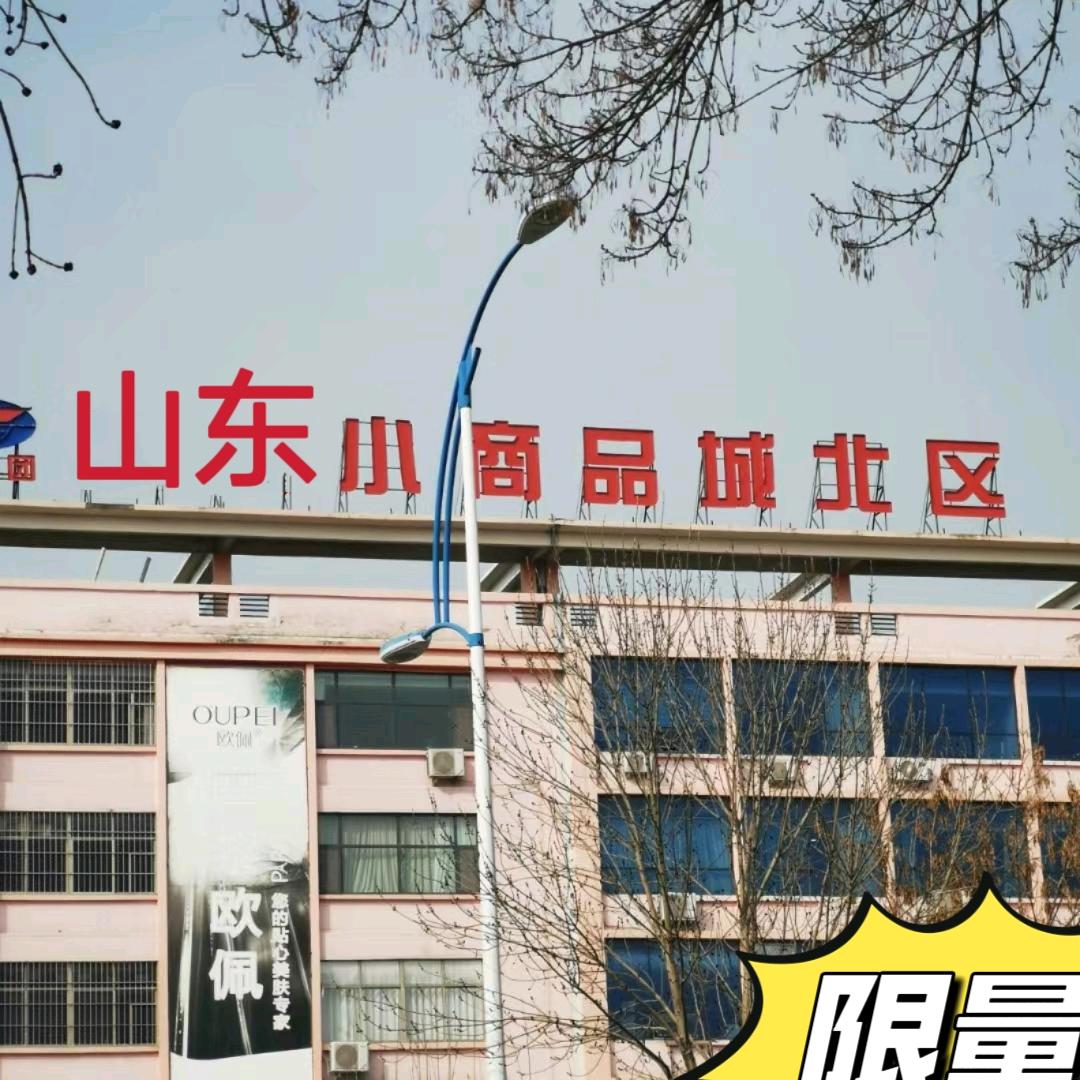 兰山区金维迪五金工具经营部