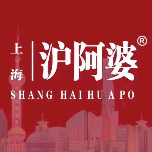 沪阿婆_新场古镇店