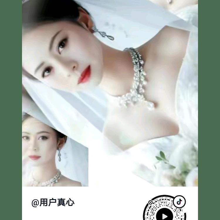 用户真心