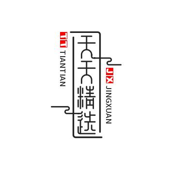 天天精选