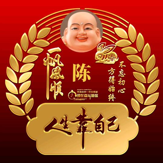 陈美菊