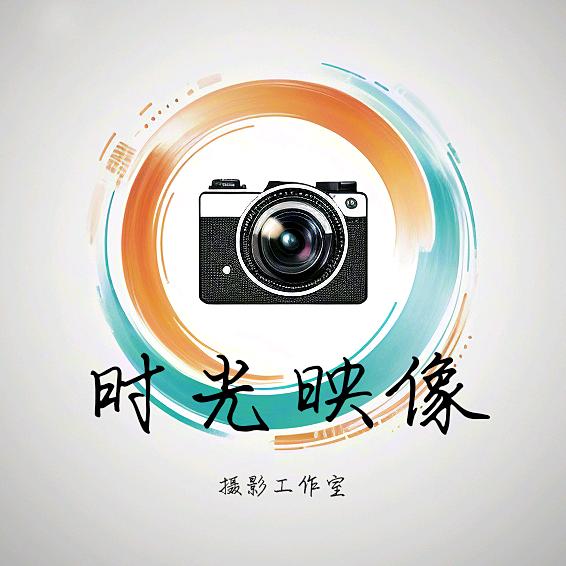 博山时光映像摄影