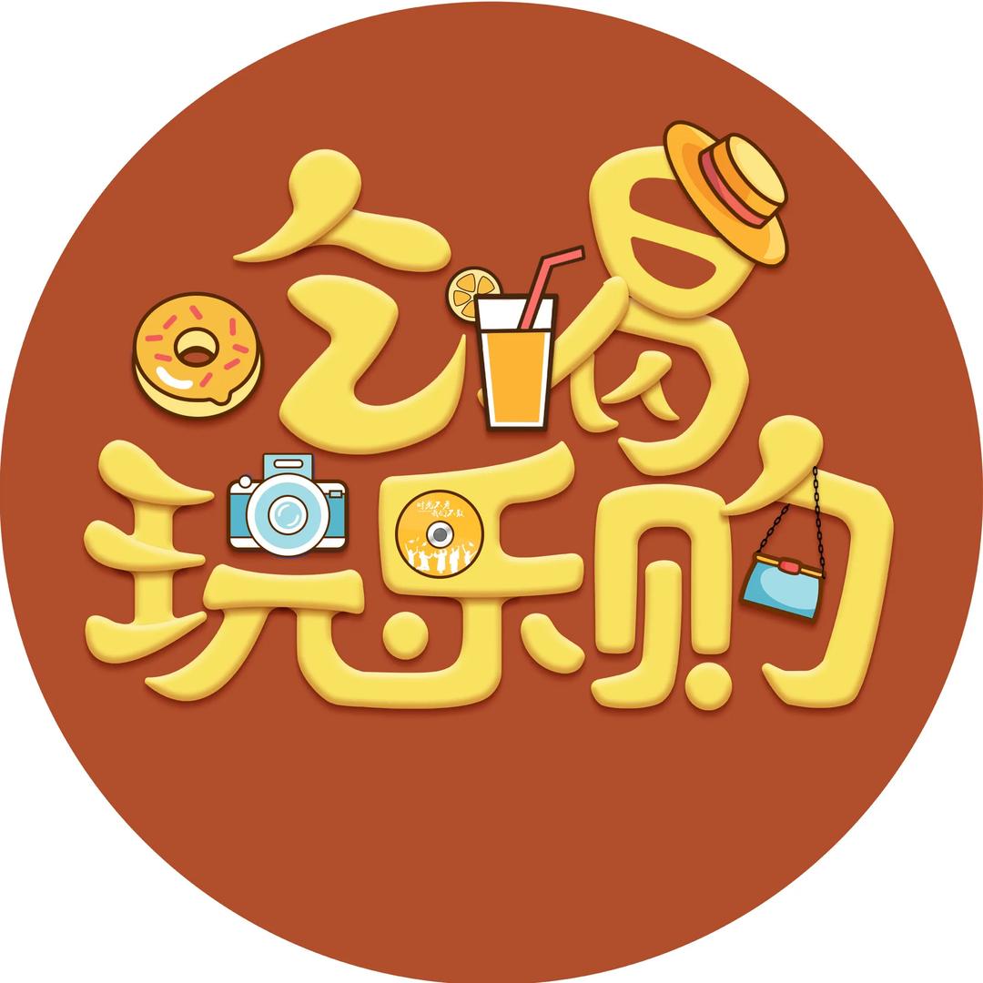 阿达本地生活