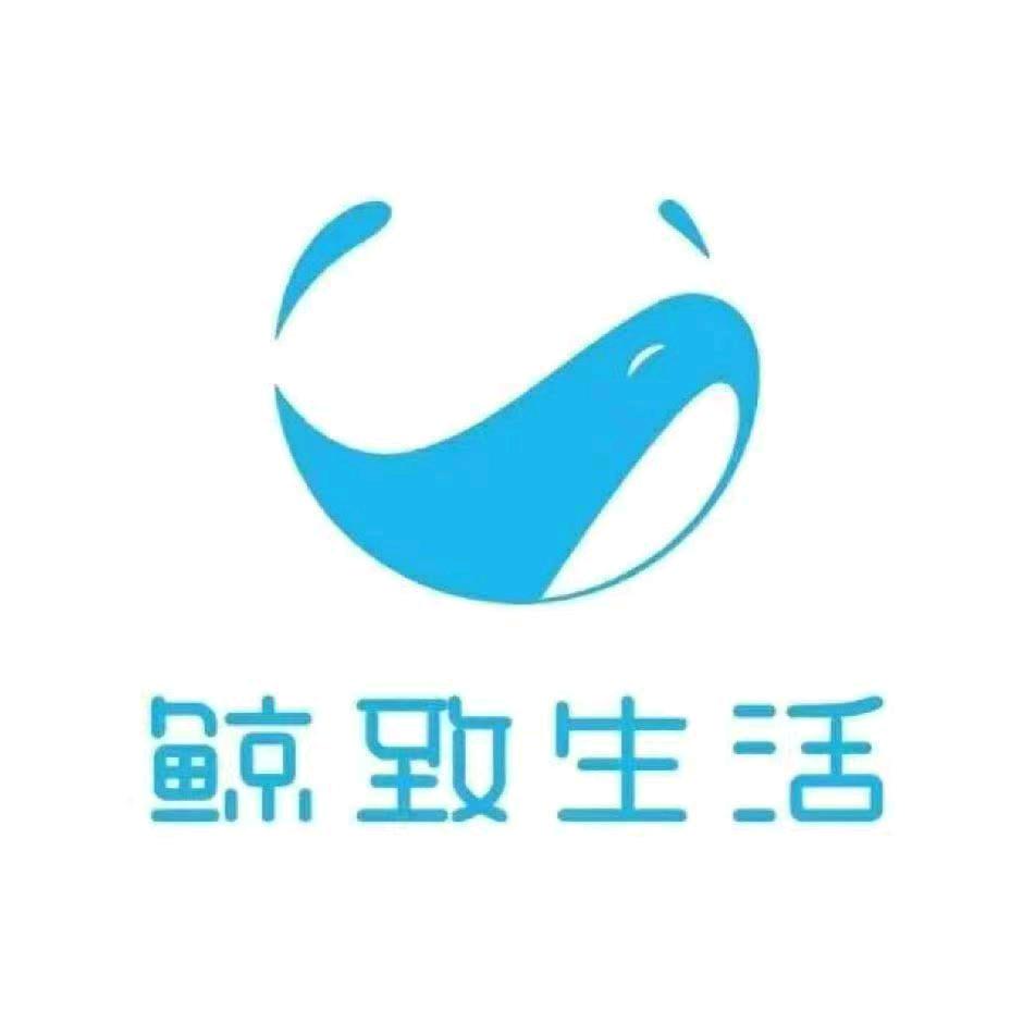 鲸致生活～家政保洁