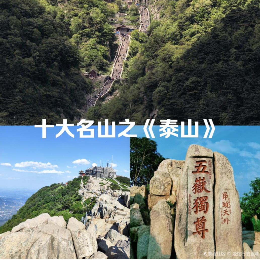 泰山叶同学