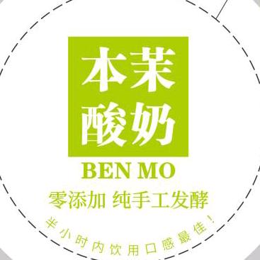 本茉酸奶店官方号