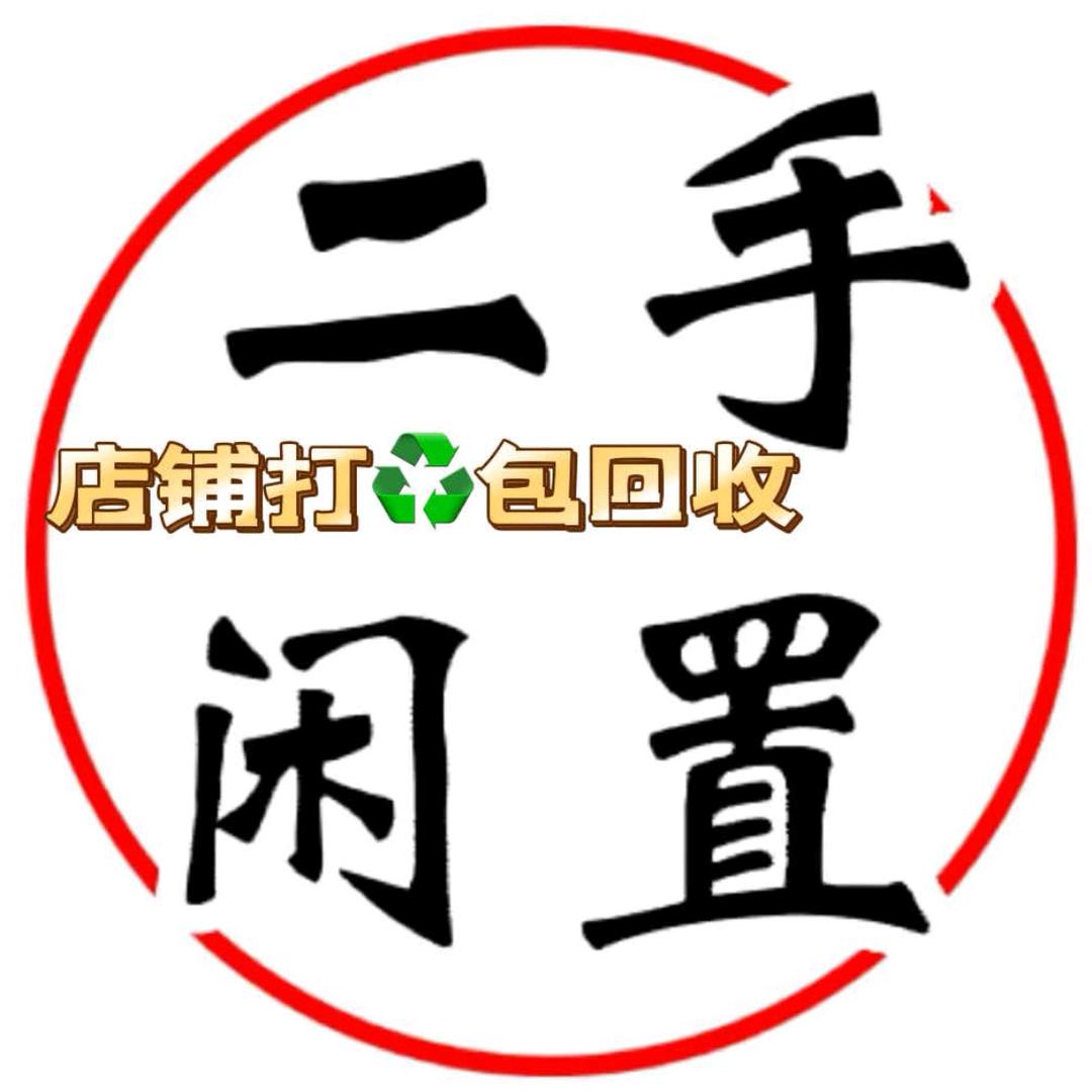 四川陇辉再生资源回收有限公司