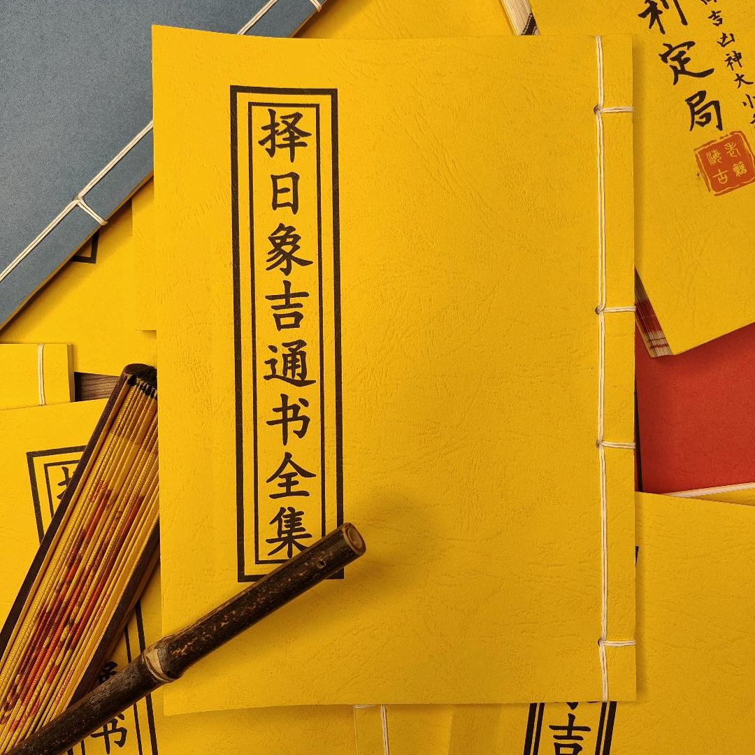 良书古籍