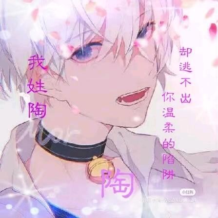 余生～封心