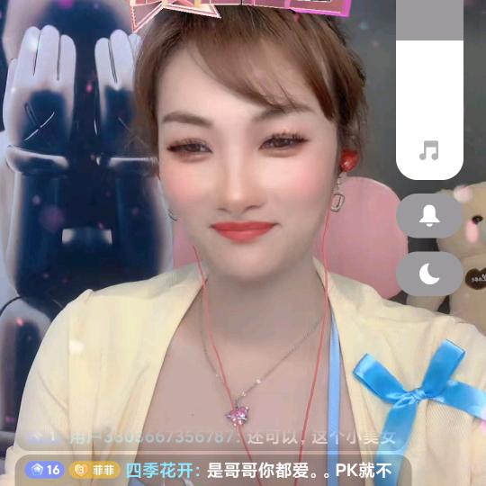 四季花开