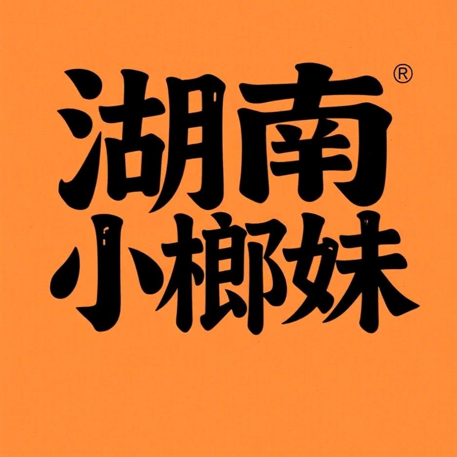 湖南小榔妹
