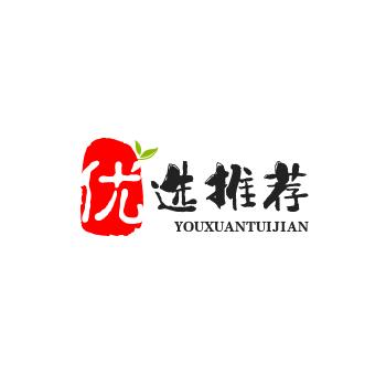 优选推荐