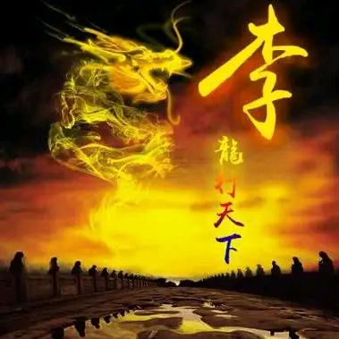 龙腾四海