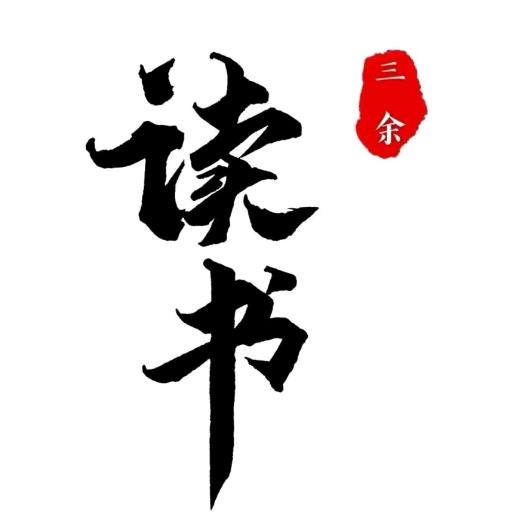 思维教育