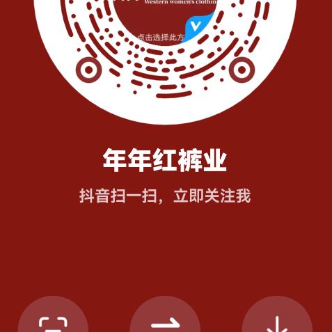《年年红裤业》加工厂