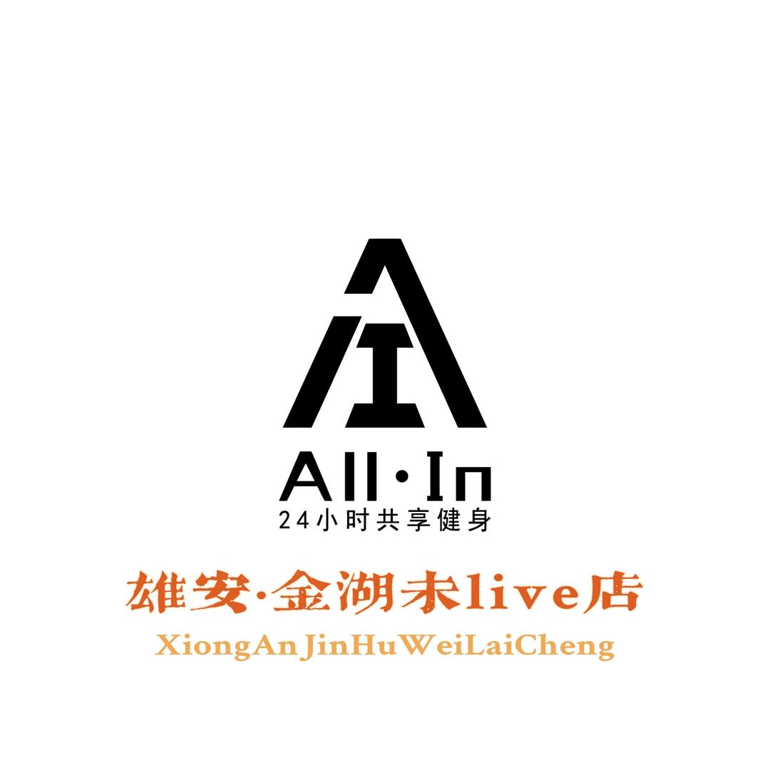 All in24小时健身（雄安店）
