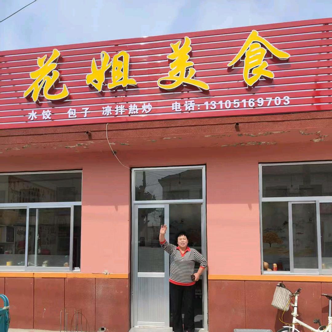 春暖花开