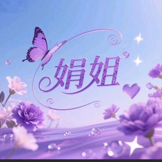 紫玫瑰🎙