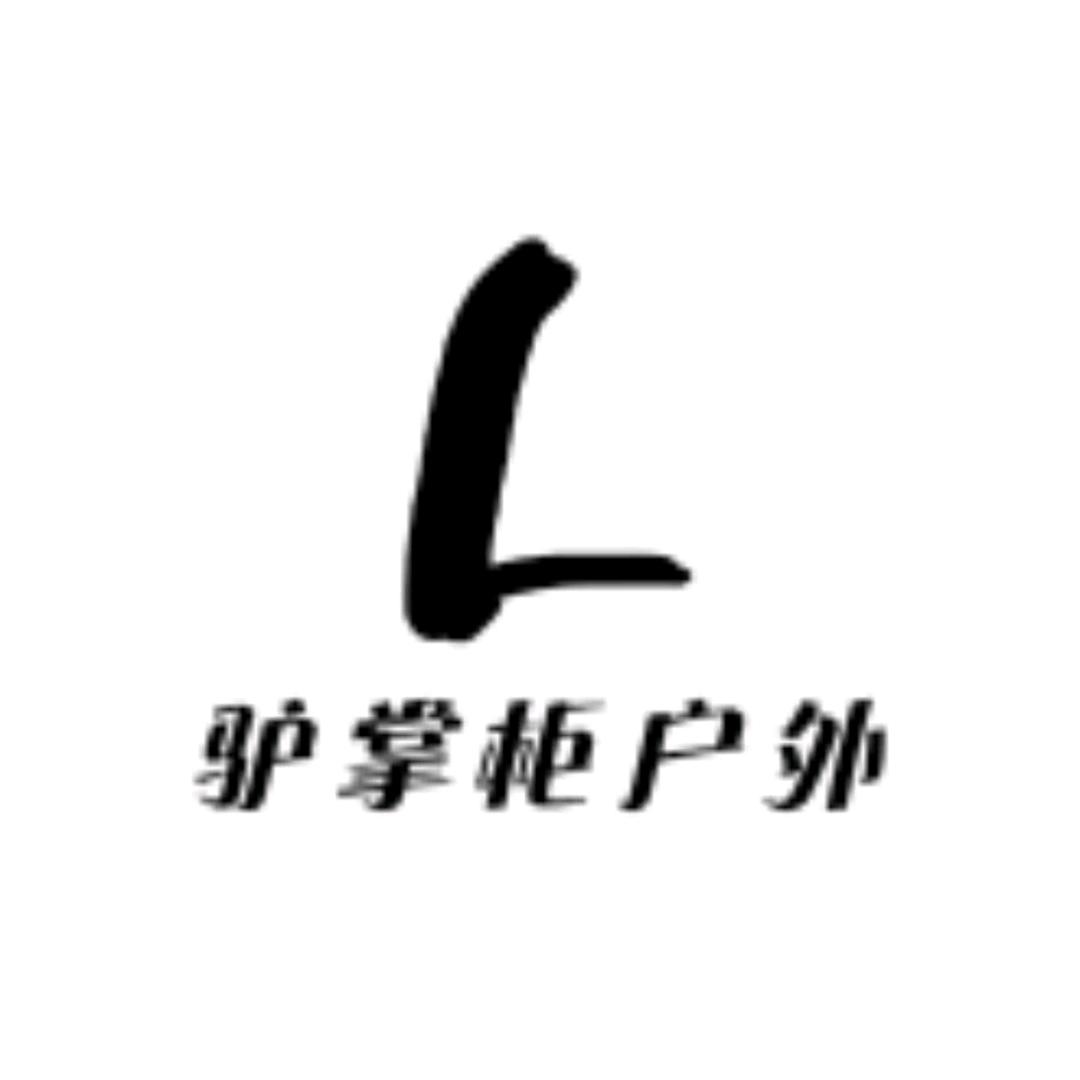 驴掌柜户外用品