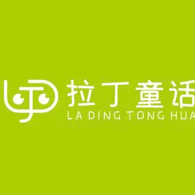 拉丁童话母婴玩具旗舰店