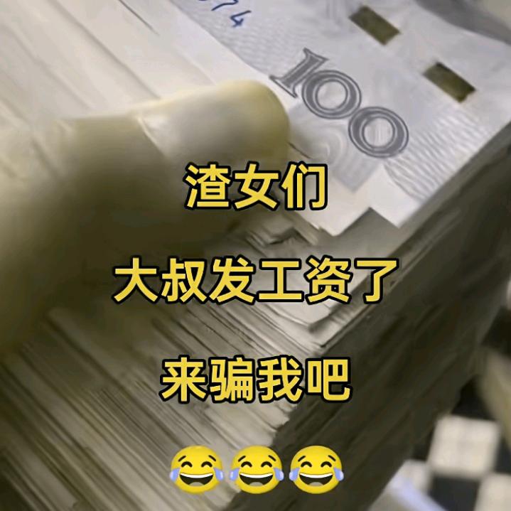 打我就滚刀百亿变成0元
