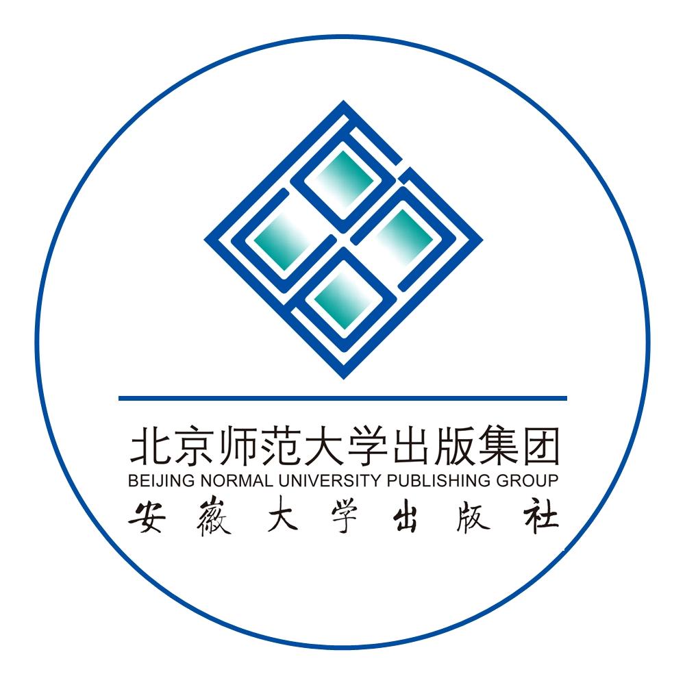 安徽大学出版社