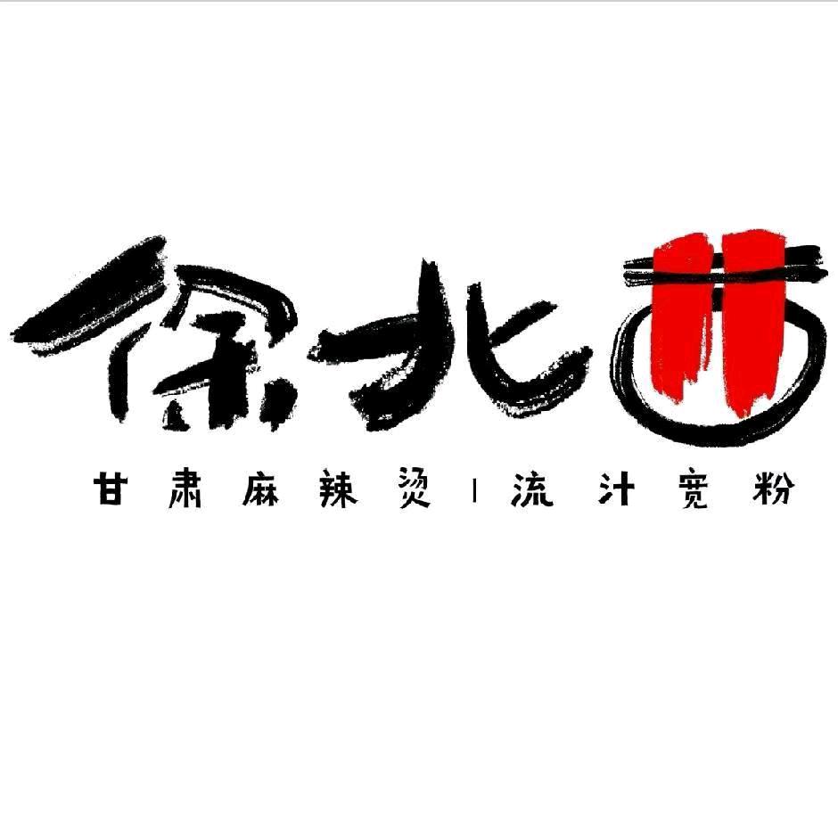 徐北西彩蛋小哥