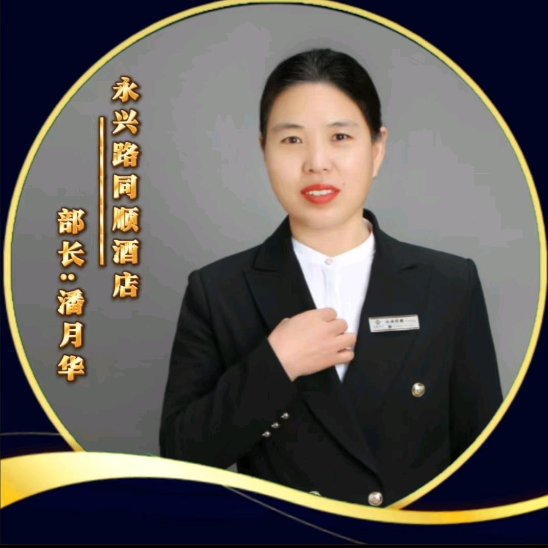 平平安安👄