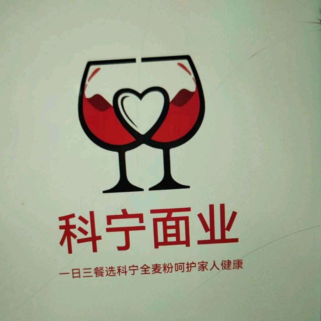 科宁石磨坊