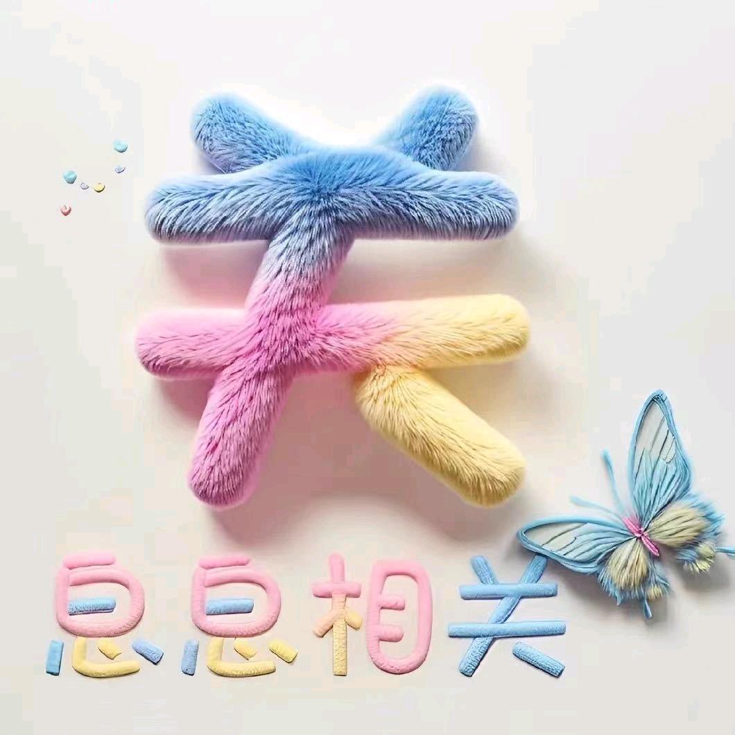 意难平