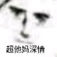 我浑身奶油香香的