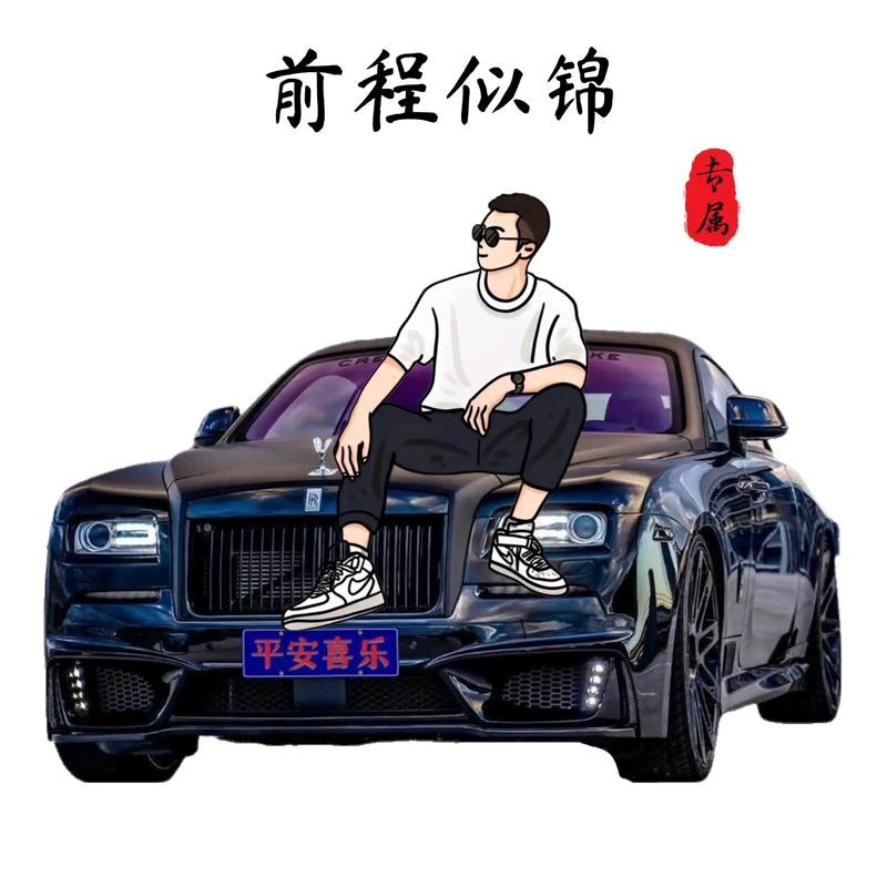 卖车的小谢
