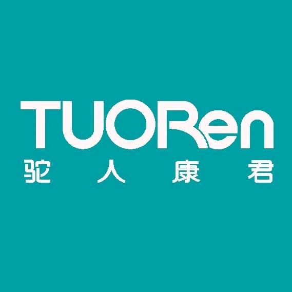 驼人康君官方直播间