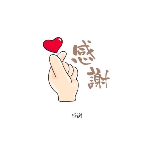 @最近过的好吗