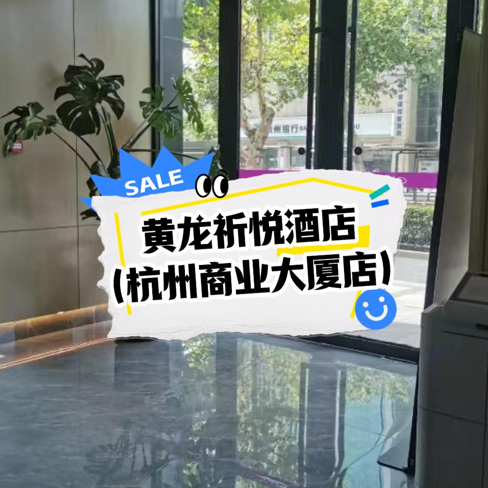 花花酒旅特惠直播间