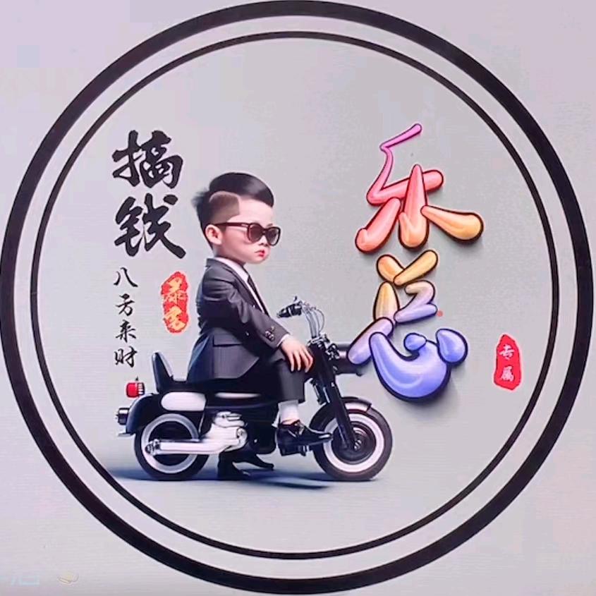 ☀旭日🔥迎辉☀