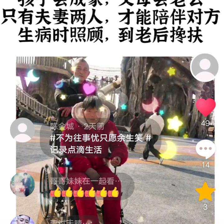 陈金城
