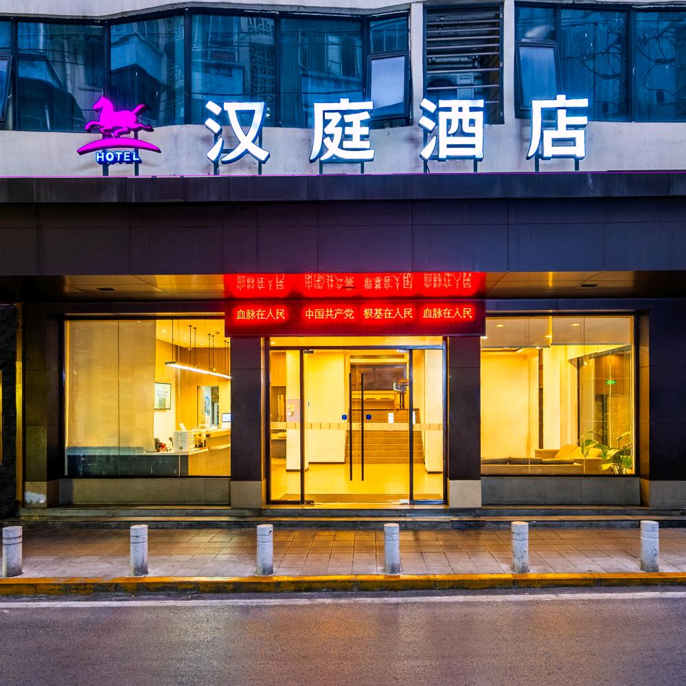 汉庭重庆大坪龙湖时代天街酒店