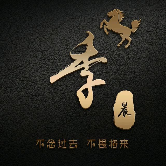 北沙刘德华