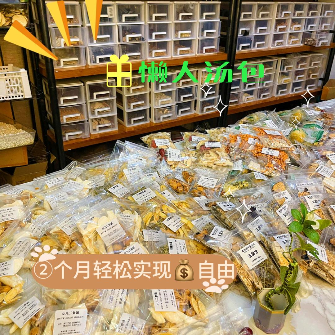 奕贝养生