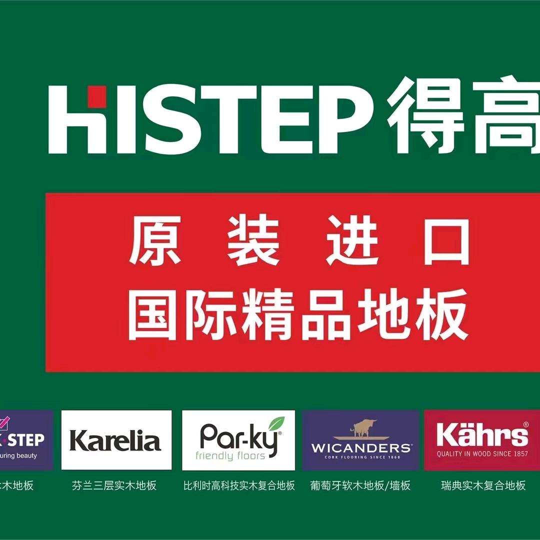 得高地板