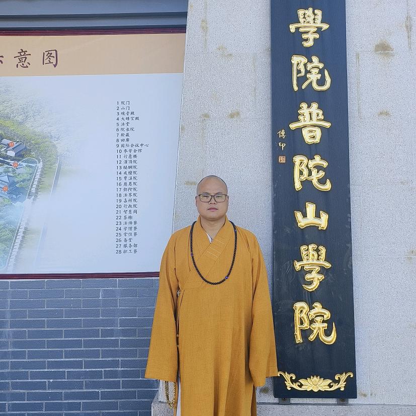 释广渡