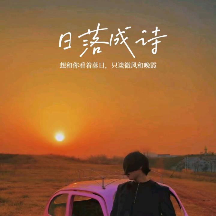 晚安