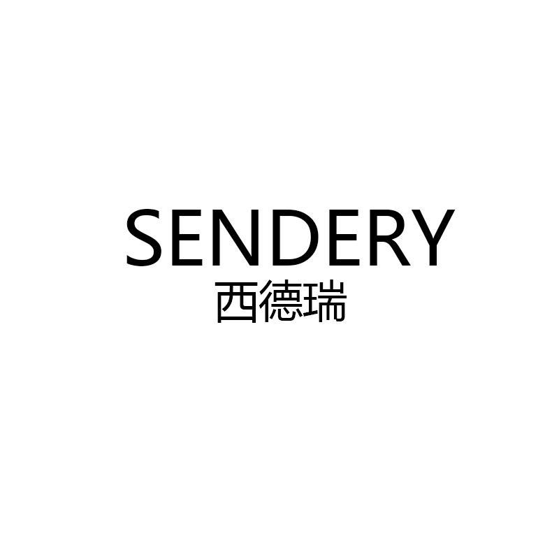 西德瑞企业店铺