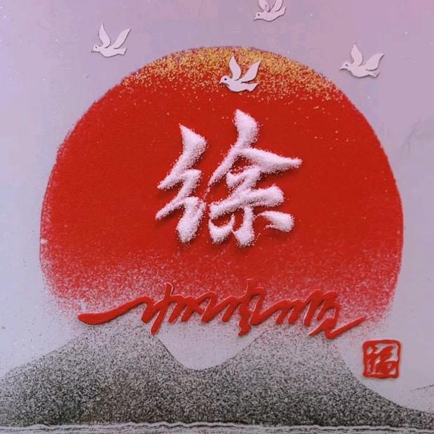 小徐♥园林景观