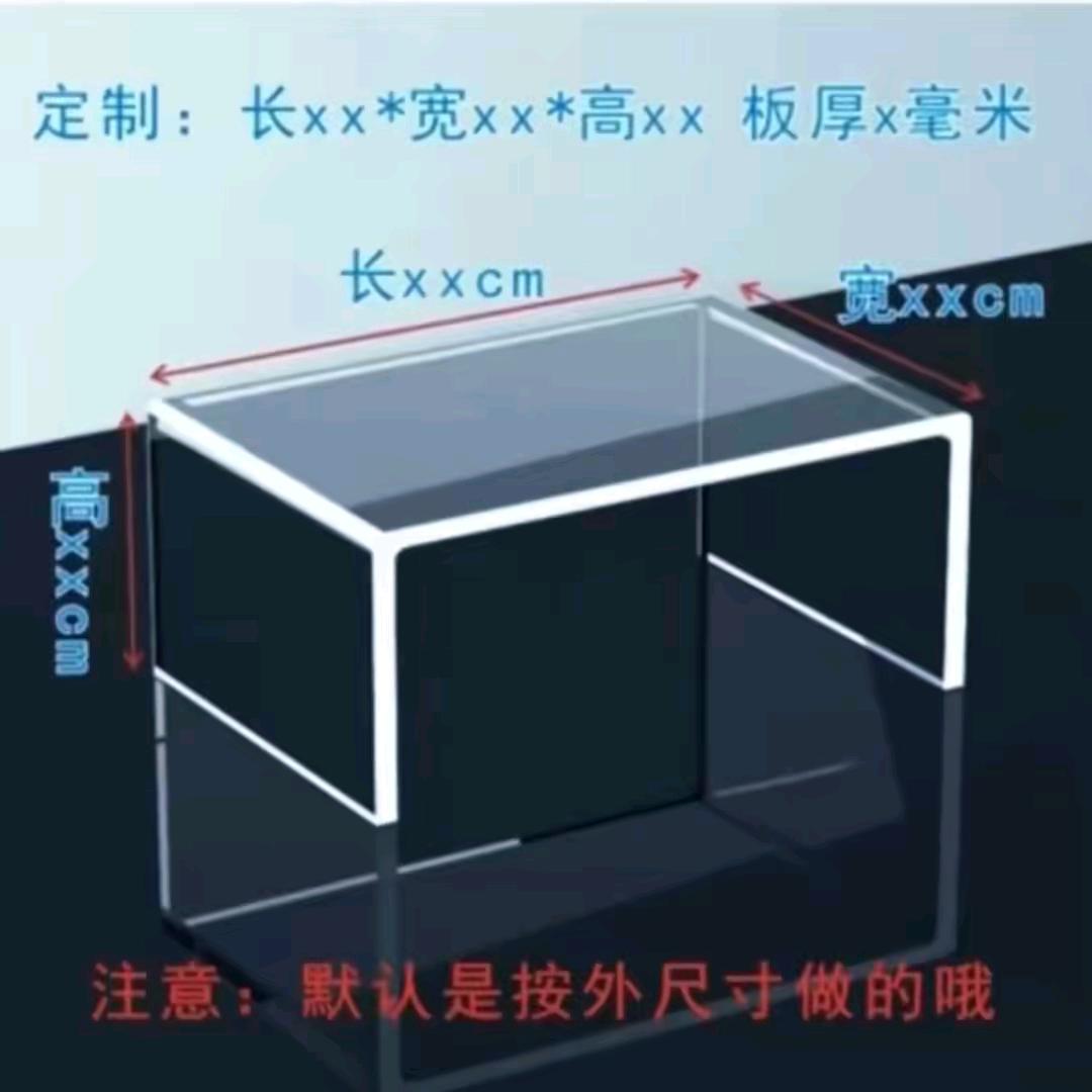 定制亚克力（橱窗营业中）