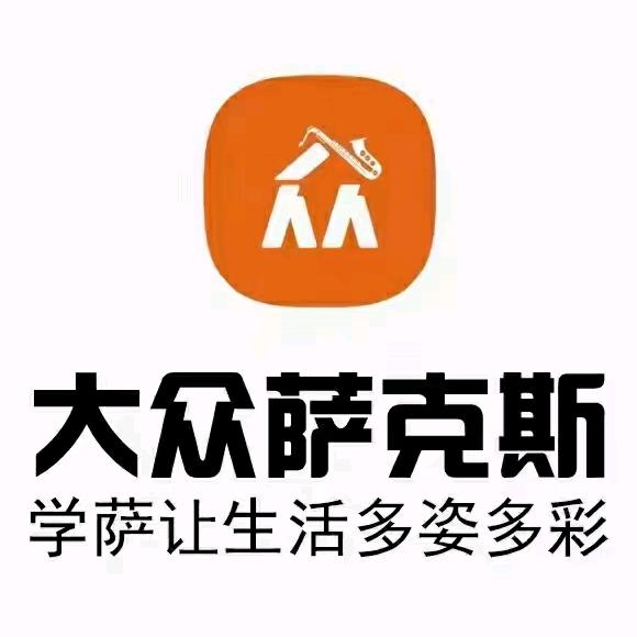 大众萨克斯助理曲睿
