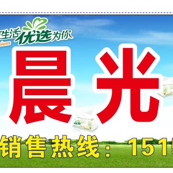 晨光纸业（三姐）