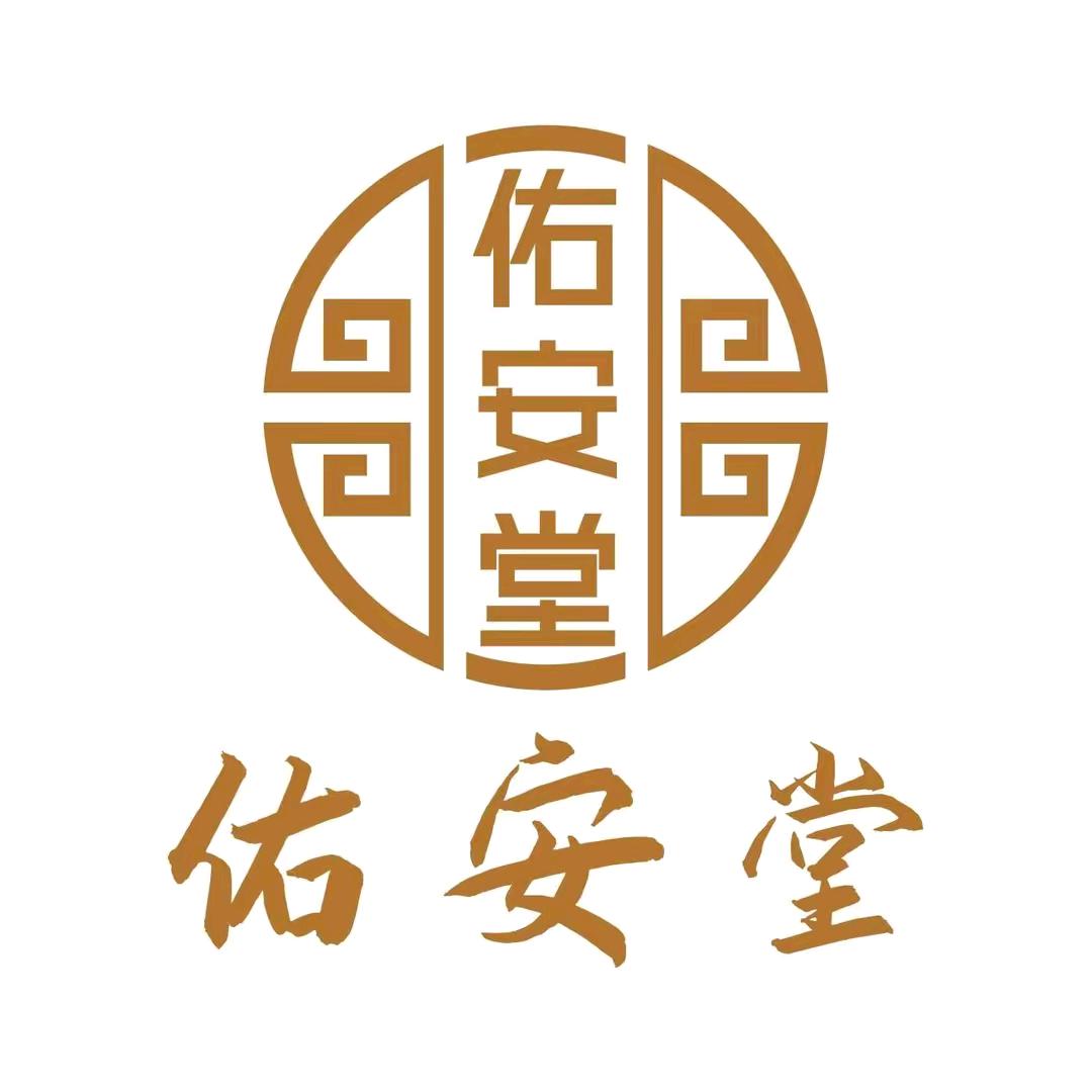 晋城市城区佑安堂推拿馆